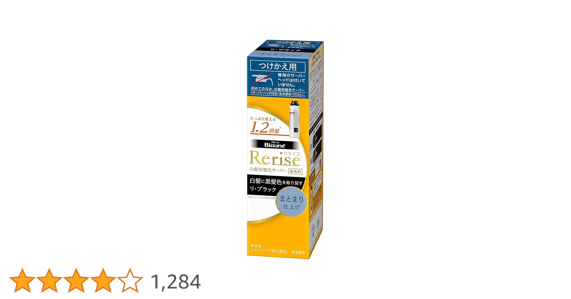 花王　リライズ リブラック まとまり仕上げ つけかえ用　6個セット Amazon | リライズ 白髪染め リ・ブラック (自然な黒さ